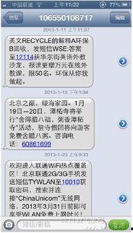 热点视频如何转发爆料短信,揭秘爆料短信生成技巧  第3张