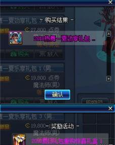 dnf夏日礼包最新爆料,夏日狂欢来袭！DNF最新夏日礼包爆料抢先看